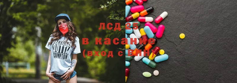 где найти наркотики  Канск  Лсд 25 экстази ecstasy 