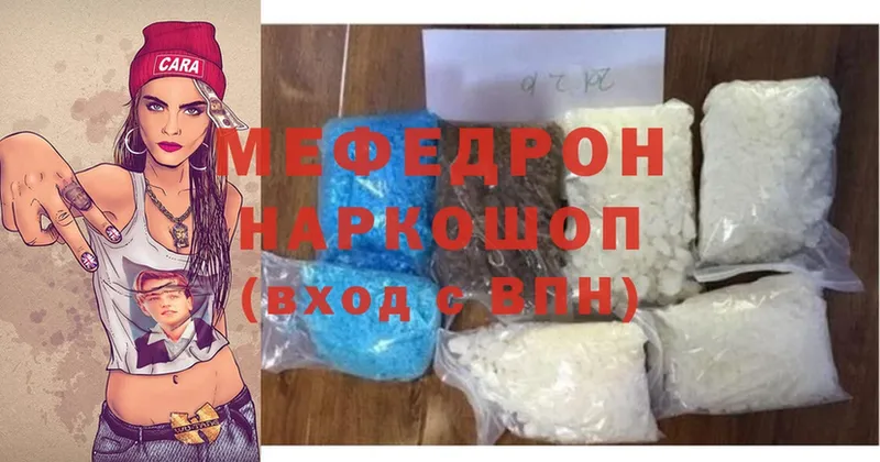 Меф mephedrone  купить закладку  Канск 