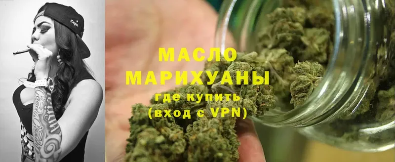 купить наркоту  Канск  ТГК THC oil 